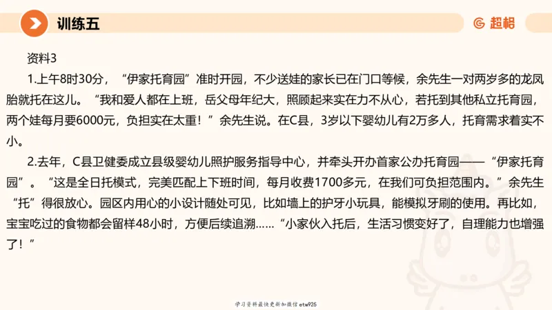 2025省考申论超大杯刷题课-专项刷题720250110045258_2026考公资料_（05）超格_行测申论2025超格合集(行测&申论&政治理论)_行测申论2025省考超格超大杯刷题课（五合一）_课件