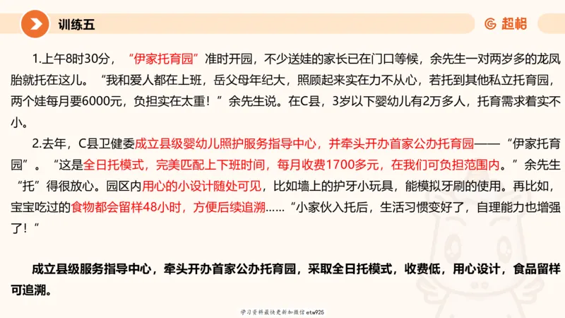 2025省考申论超大杯刷题课-专项刷题720250110045258_2026考公资料_（05）超格_行测申论2025超格合集(行测&申论&政治理论)_行测申论2025省考超格超大杯刷题课（五合一）_课件