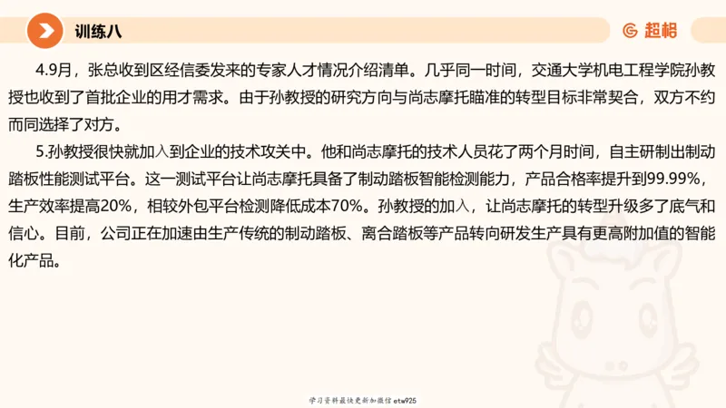 2025省考申论超大杯刷题课-专项刷题720250110045258_2026考公资料_（05）超格_行测申论2025超格合集(行测&申论&政治理论)_行测申论2025省考超格超大杯刷题课（五合一）_课件