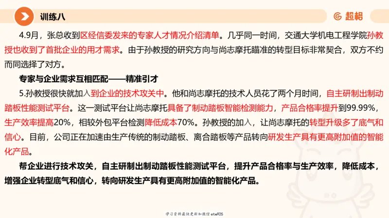 2025省考申论超大杯刷题课-专项刷题720250110045258_2026考公资料_（05）超格_行测申论2025超格合集(行测&申论&政治理论)_行测申论2025省考超格超大杯刷题课（五合一）_课件
