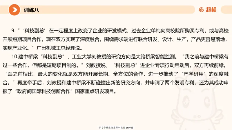 2025省考申论超大杯刷题课-专项刷题720250110045258_2026考公资料_（05）超格_行测申论2025超格合集(行测&申论&政治理论)_行测申论2025省考超格超大杯刷题课（五合一）_课件