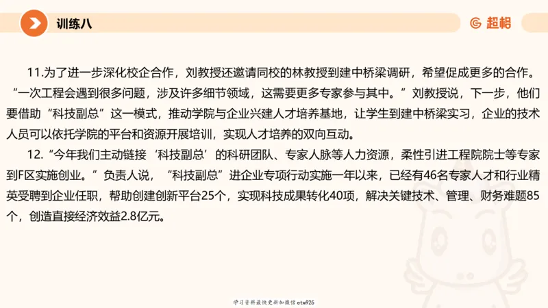 2025省考申论超大杯刷题课-专项刷题720250110045258_2026考公资料_（05）超格_行测申论2025超格合集(行测&申论&政治理论)_行测申论2025省考超格超大杯刷题课（五合一）_课件