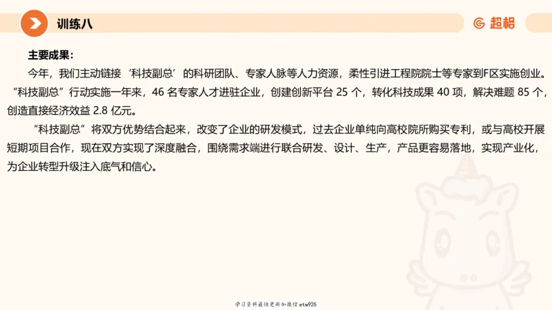 2025省考申论超大杯刷题课-专项刷题720250110045258_2026考公资料_（05）超格_行测申论2025超格合集(行测&申论&政治理论)_行测申论2025省考超格超大杯刷题课（五合一）_课件