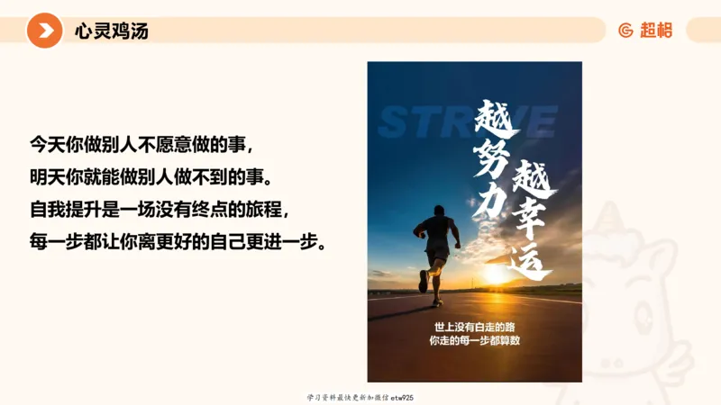 2025省考申论超大杯刷题课-专项刷题720250110045258_2026考公资料_（05）超格_行测申论2025超格合集(行测&申论&政治理论)_行测申论2025省考超格超大杯刷题课（五合一）_课件