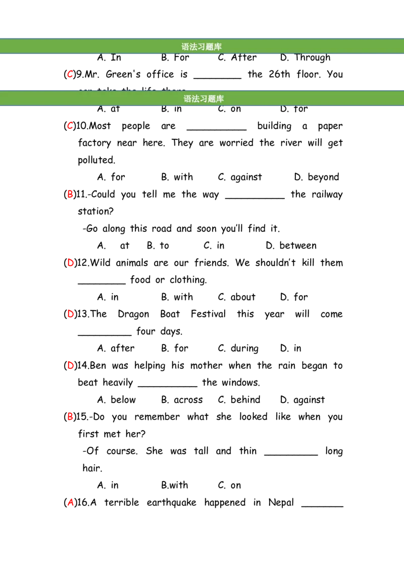 No.101介词练习题①答案解析_初中英语语法_最全初中英语语法习题_No.101介词练习题①