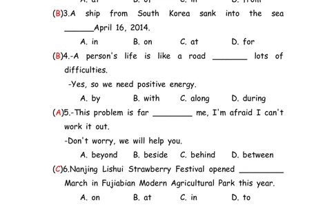 No.101介词练习题①答案解析_初中英语语法_最全初中英语语法习题_No.101介词练习题①