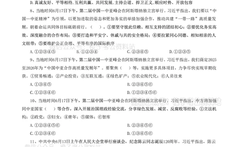 ❤月更24年-25年重要讲话考点预测400题（更新至25年7月底）-纯题本_26吉林考备考资料包_03吉林时政-省情省况-工作报告更至12月_全国时政全国时政热点（持续更新）_重要讲话包