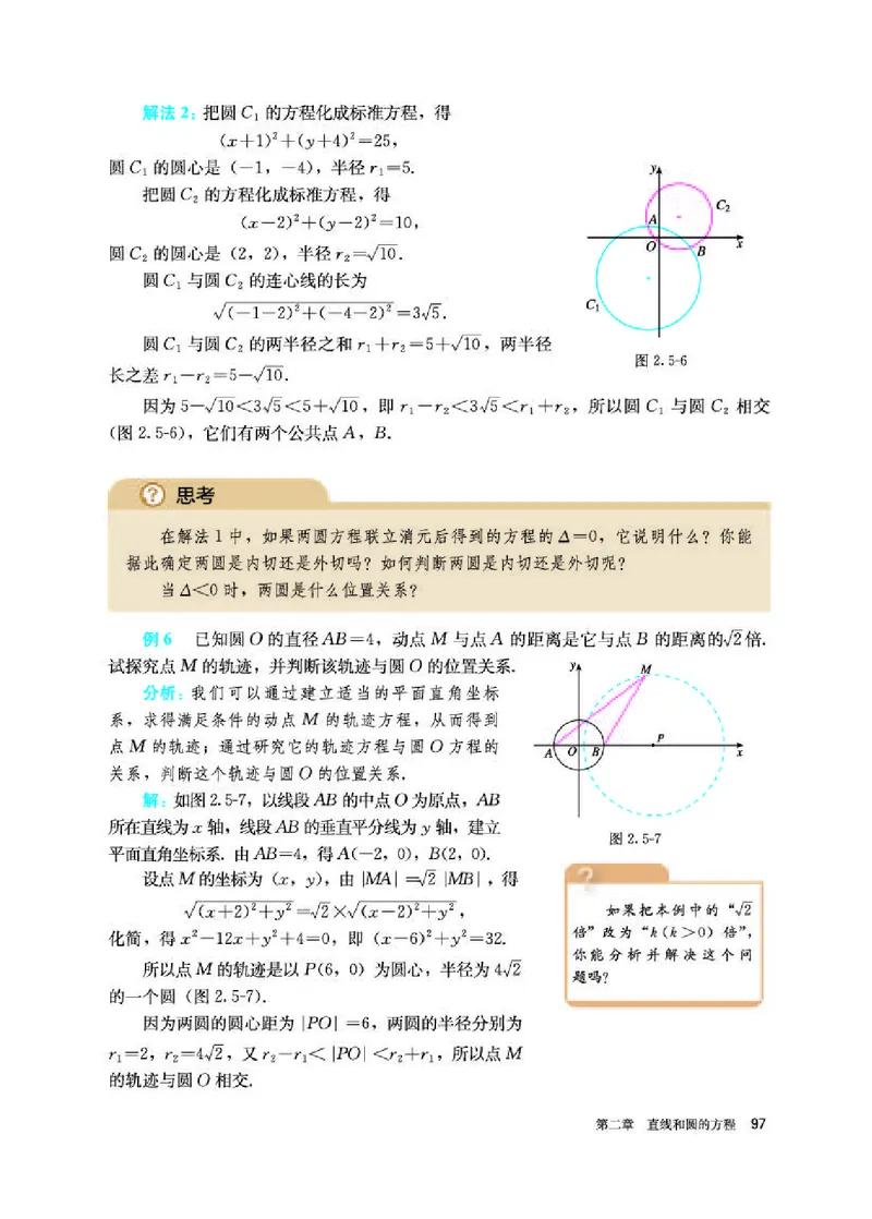 人教A版数学选修第一册高清教材_4-教培资料-26年最新资料-同步更新_初中高中教资_03科三专项（进去保存报考的学科即可）_02科三专项（笔记真题思维导图教学设计版本二）