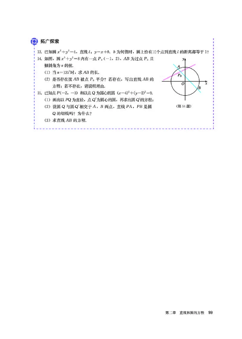 人教A版数学选修第一册高清教材_4-教培资料-26年最新资料-同步更新_初中高中教资_03科三专项（进去保存报考的学科即可）_02科三专项（笔记真题思维导图教学设计版本二）