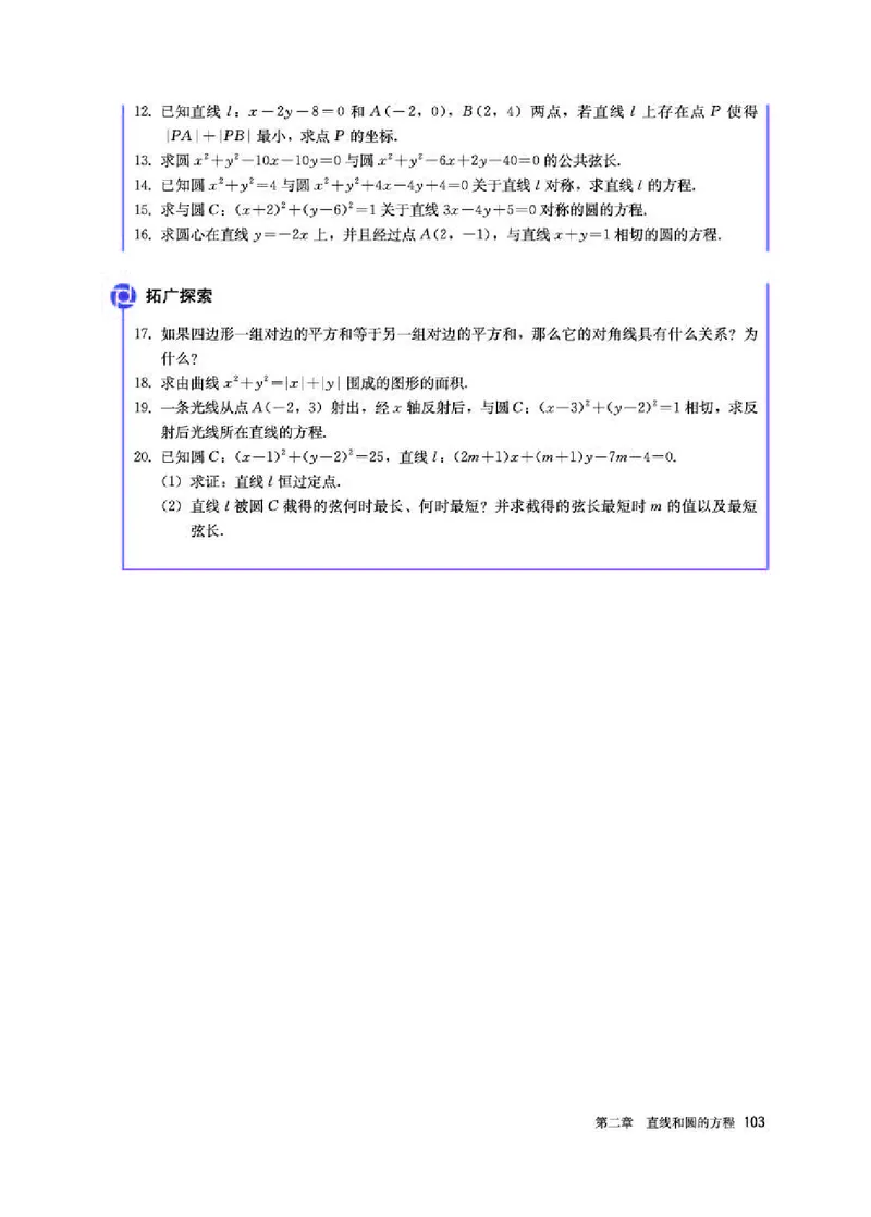 人教A版数学选修第一册高清教材_4-教培资料-26年最新资料-同步更新_初中高中教资_03科三专项（进去保存报考的学科即可）_02科三专项（笔记真题思维导图教学设计版本二）
