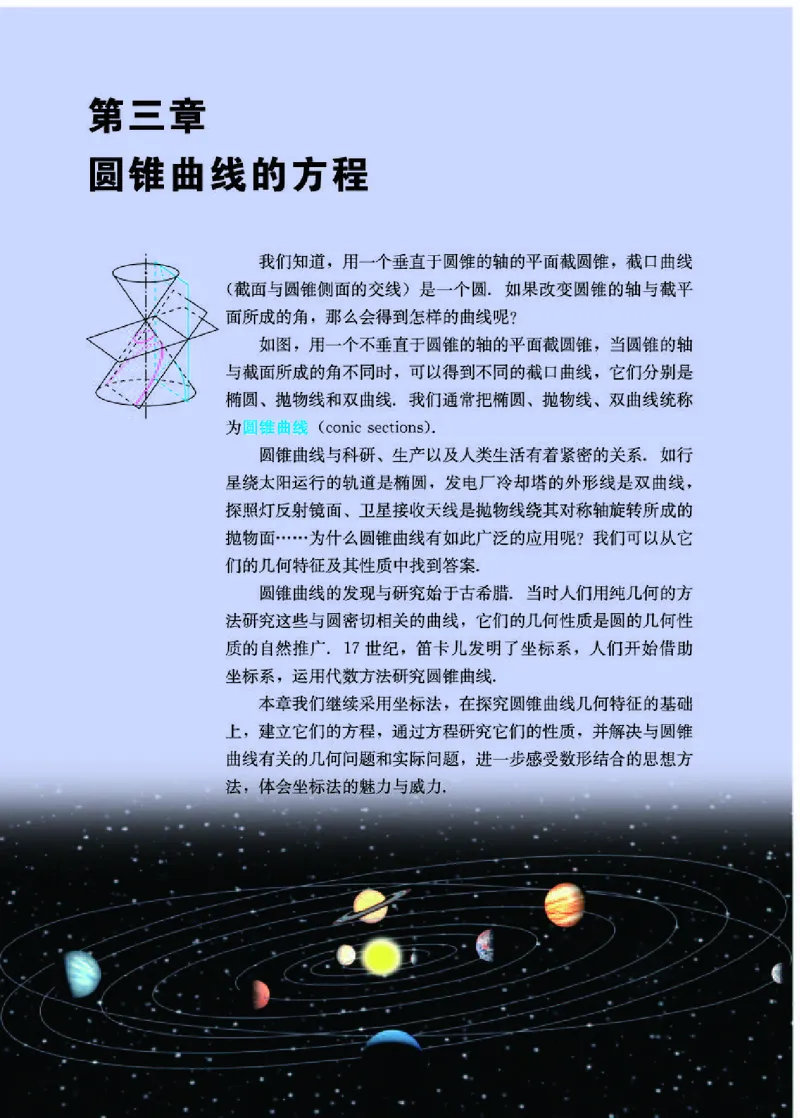 人教A版数学选修第一册高清教材_4-教培资料-26年最新资料-同步更新_初中高中教资_03科三专项（进去保存报考的学科即可）_02科三专项（笔记真题思维导图教学设计版本二）