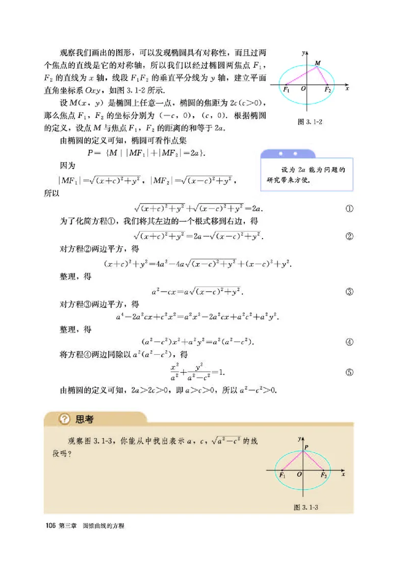 人教A版数学选修第一册高清教材_4-教培资料-26年最新资料-同步更新_初中高中教资_03科三专项（进去保存报考的学科即可）_02科三专项（笔记真题思维导图教学设计版本二）