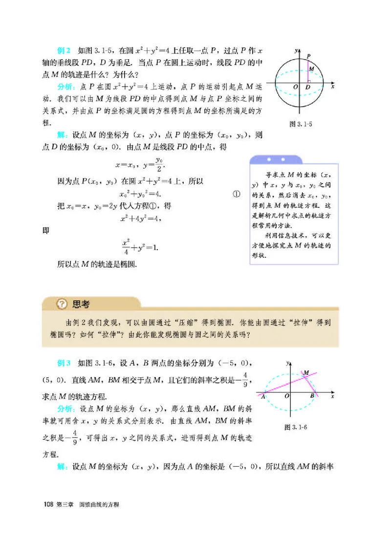 人教A版数学选修第一册高清教材_4-教培资料-26年最新资料-同步更新_初中高中教资_03科三专项（进去保存报考的学科即可）_02科三专项（笔记真题思维导图教学设计版本二）