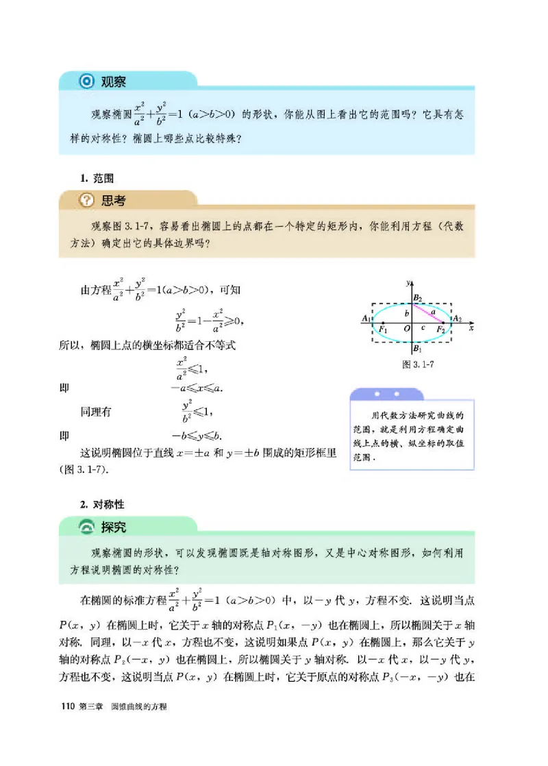 人教A版数学选修第一册高清教材_4-教培资料-26年最新资料-同步更新_初中高中教资_03科三专项（进去保存报考的学科即可）_02科三专项（笔记真题思维导图教学设计版本二）