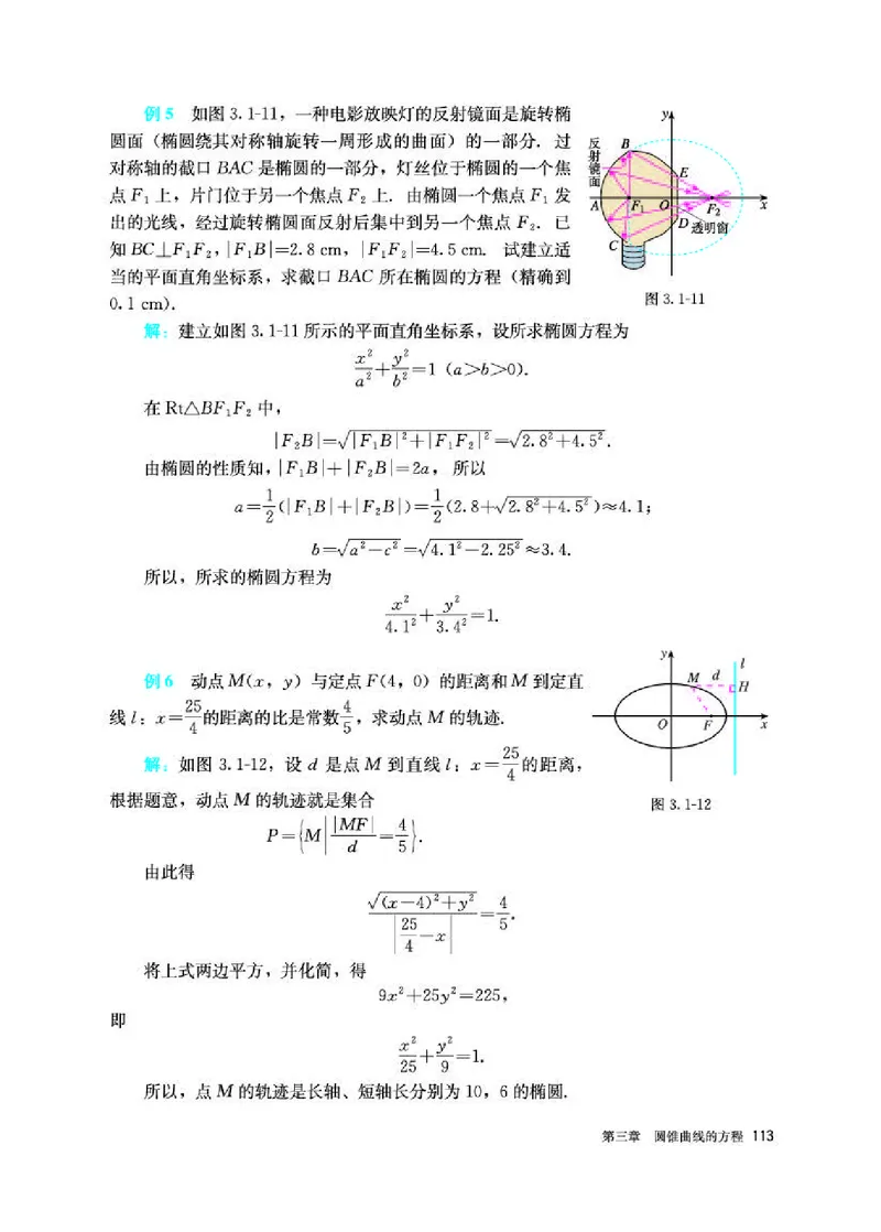 人教A版数学选修第一册高清教材_4-教培资料-26年最新资料-同步更新_初中高中教资_03科三专项（进去保存报考的学科即可）_02科三专项（笔记真题思维导图教学设计版本二）