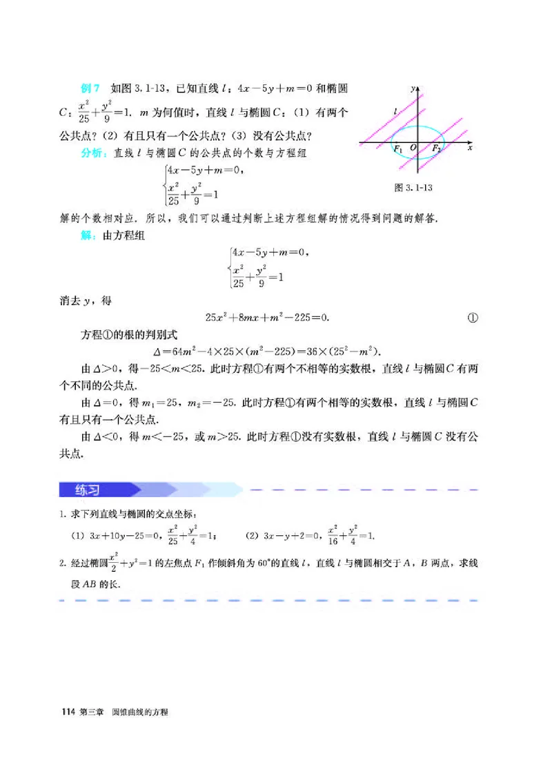 人教A版数学选修第一册高清教材_4-教培资料-26年最新资料-同步更新_初中高中教资_03科三专项（进去保存报考的学科即可）_02科三专项（笔记真题思维导图教学设计版本二）