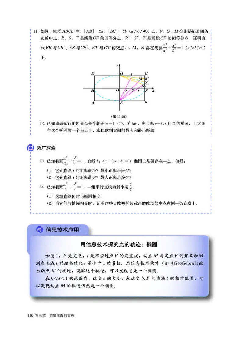 人教A版数学选修第一册高清教材_4-教培资料-26年最新资料-同步更新_初中高中教资_03科三专项（进去保存报考的学科即可）_02科三专项（笔记真题思维导图教学设计版本二）