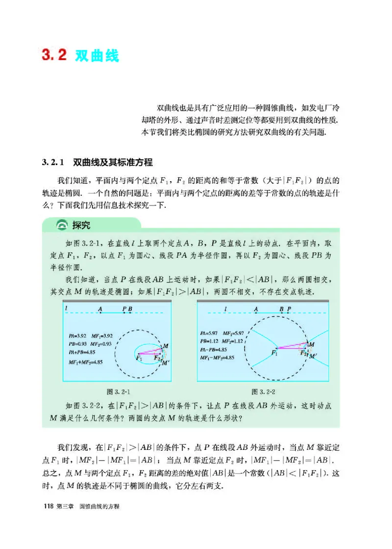 人教A版数学选修第一册高清教材_4-教培资料-26年最新资料-同步更新_初中高中教资_03科三专项（进去保存报考的学科即可）_02科三专项（笔记真题思维导图教学设计版本二）