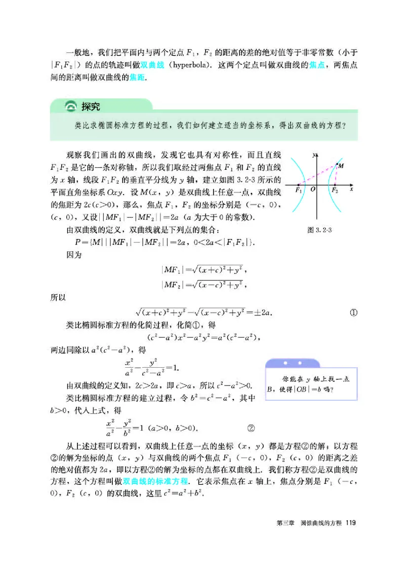 人教A版数学选修第一册高清教材_4-教培资料-26年最新资料-同步更新_初中高中教资_03科三专项（进去保存报考的学科即可）_02科三专项（笔记真题思维导图教学设计版本二）