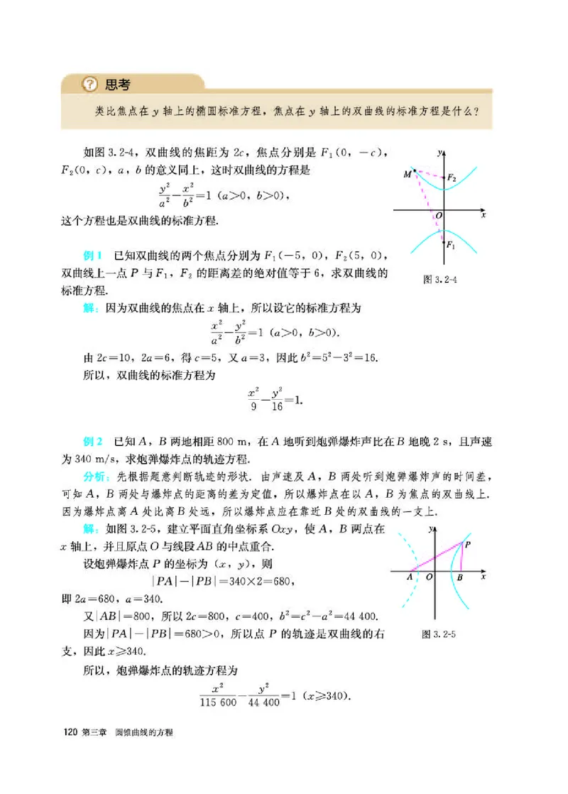 人教A版数学选修第一册高清教材_4-教培资料-26年最新资料-同步更新_初中高中教资_03科三专项（进去保存报考的学科即可）_02科三专项（笔记真题思维导图教学设计版本二）