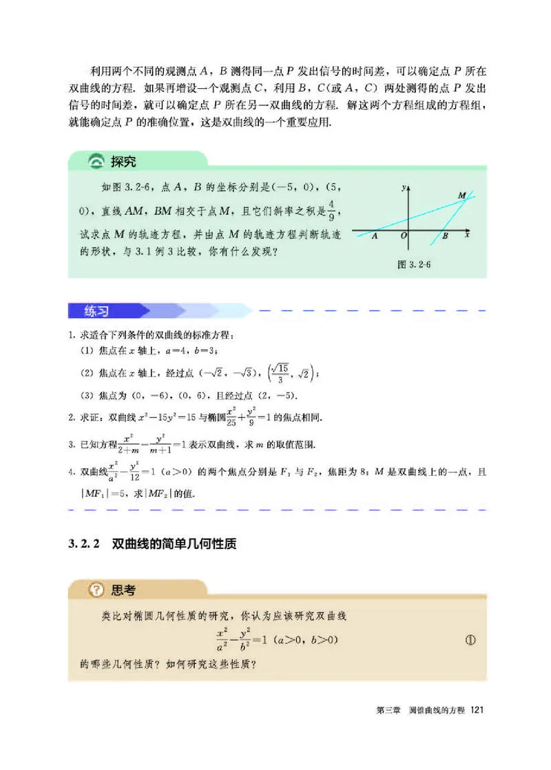人教A版数学选修第一册高清教材_4-教培资料-26年最新资料-同步更新_初中高中教资_03科三专项（进去保存报考的学科即可）_02科三专项（笔记真题思维导图教学设计版本二）