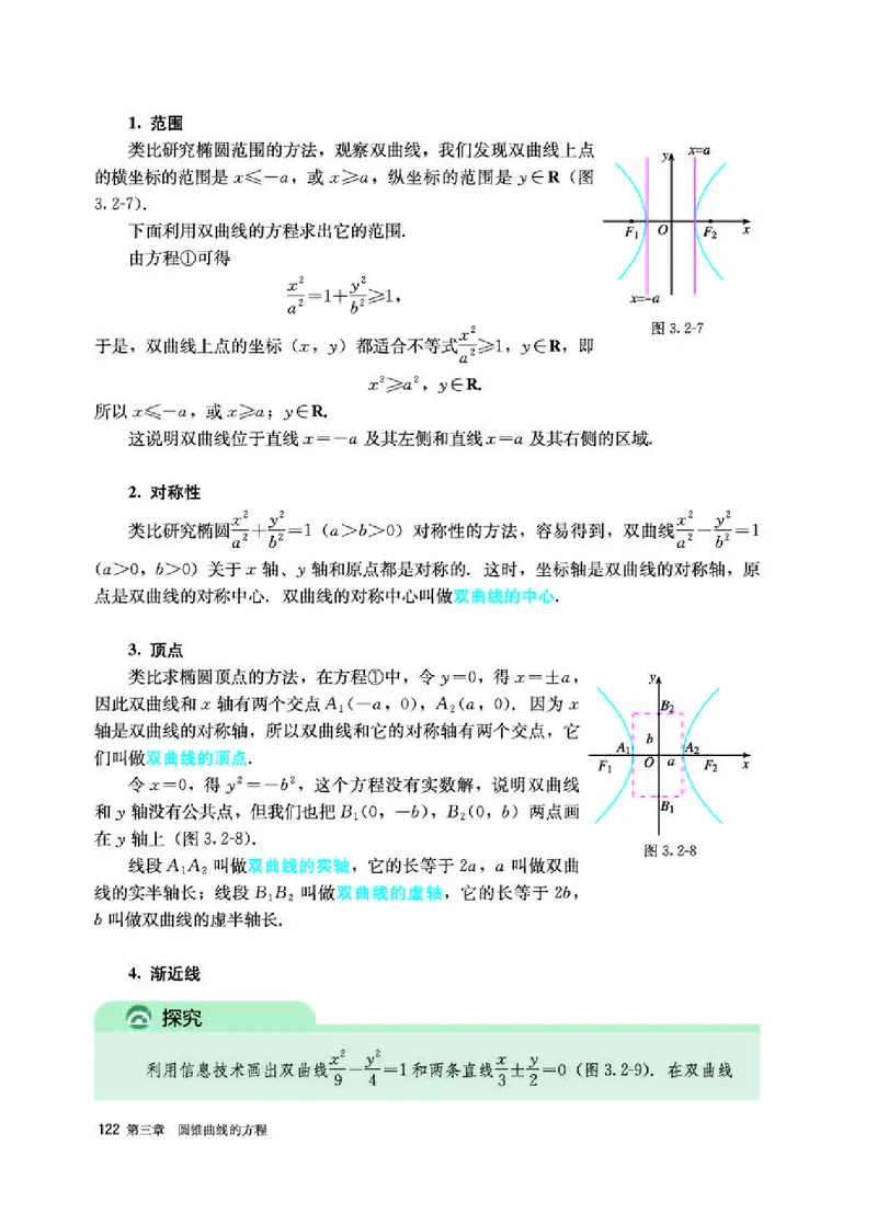 人教A版数学选修第一册高清教材_4-教培资料-26年最新资料-同步更新_初中高中教资_03科三专项（进去保存报考的学科即可）_02科三专项（笔记真题思维导图教学设计版本二）