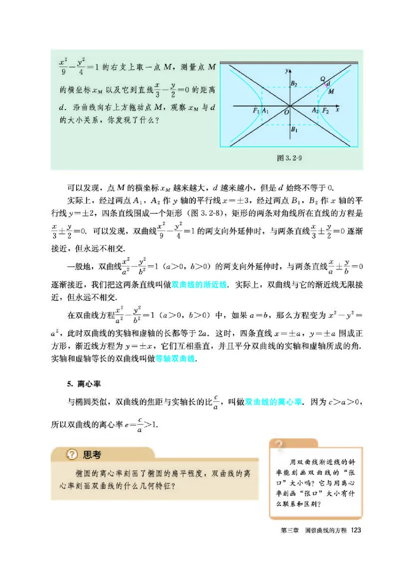 人教A版数学选修第一册高清教材_4-教培资料-26年最新资料-同步更新_初中高中教资_03科三专项（进去保存报考的学科即可）_02科三专项（笔记真题思维导图教学设计版本二）
