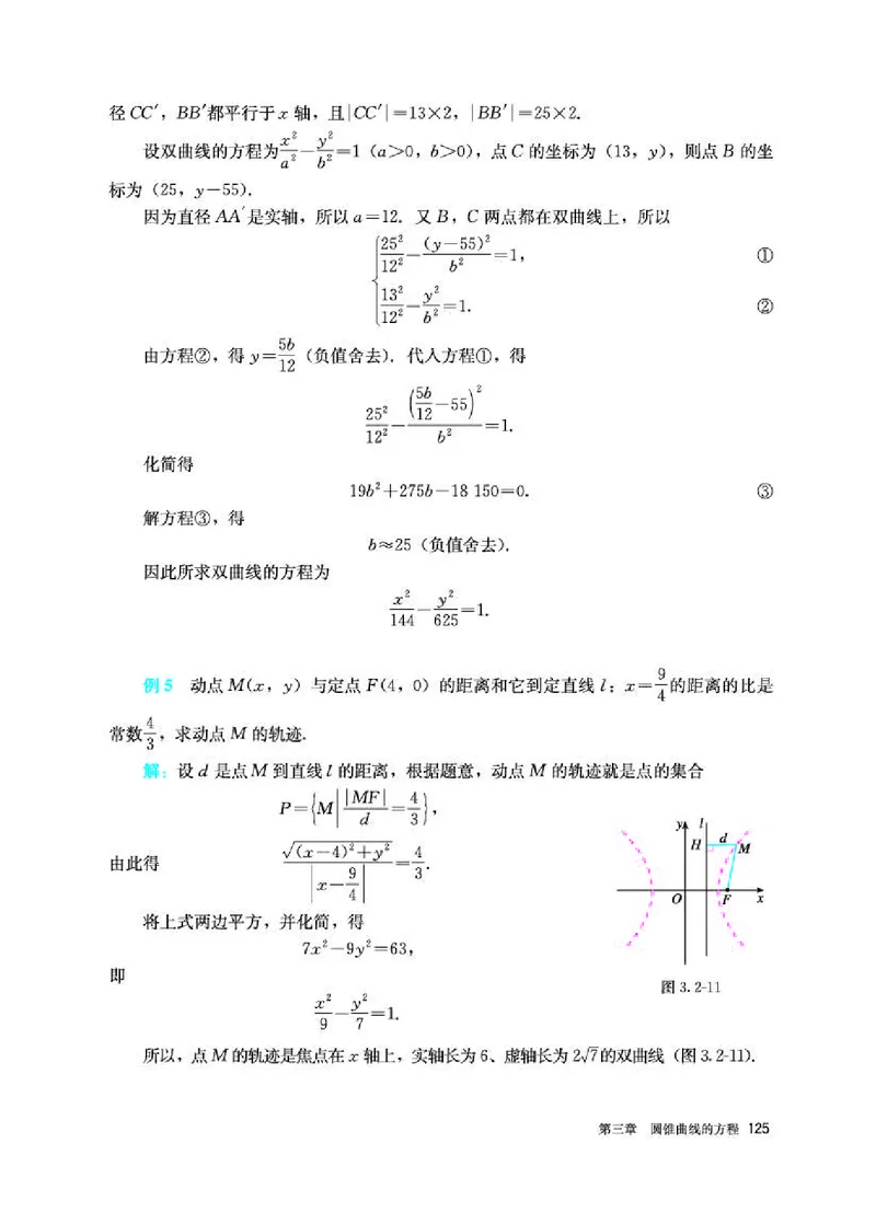 人教A版数学选修第一册高清教材_4-教培资料-26年最新资料-同步更新_初中高中教资_03科三专项（进去保存报考的学科即可）_02科三专项（笔记真题思维导图教学设计版本二）