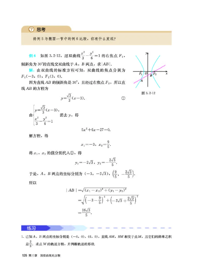 人教A版数学选修第一册高清教材_4-教培资料-26年最新资料-同步更新_初中高中教资_03科三专项（进去保存报考的学科即可）_02科三专项（笔记真题思维导图教学设计版本二）