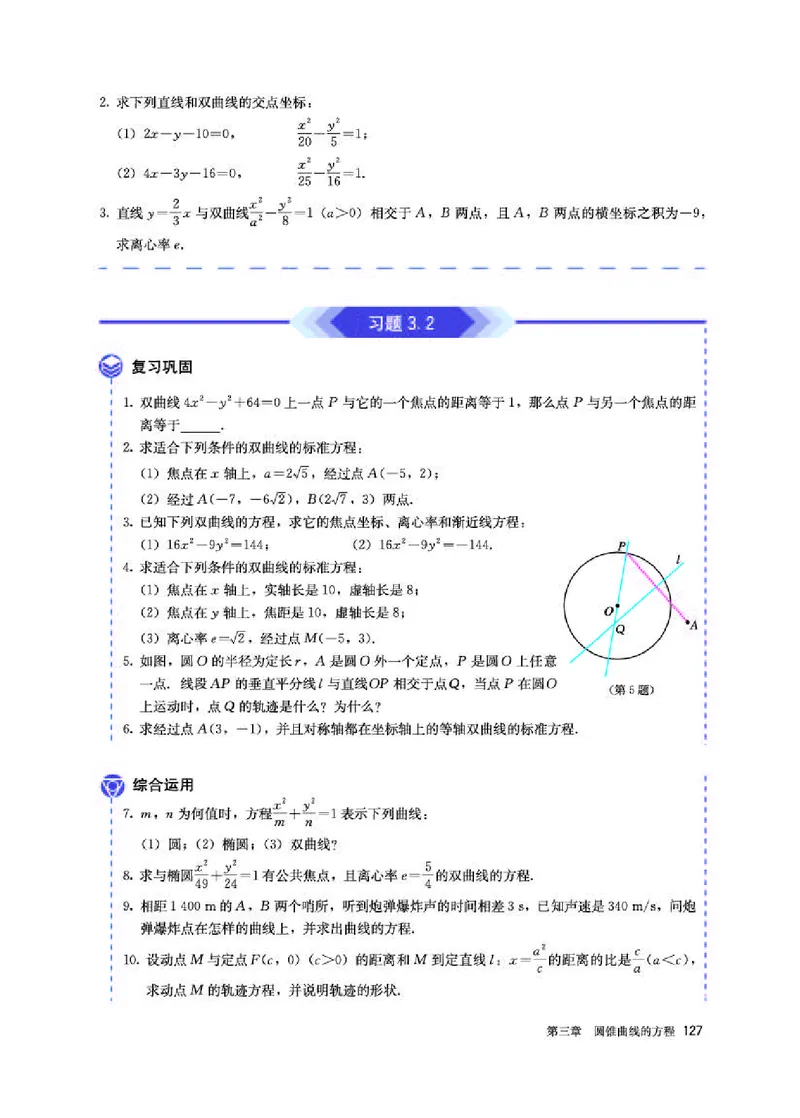 人教A版数学选修第一册高清教材_4-教培资料-26年最新资料-同步更新_初中高中教资_03科三专项（进去保存报考的学科即可）_02科三专项（笔记真题思维导图教学设计版本二）