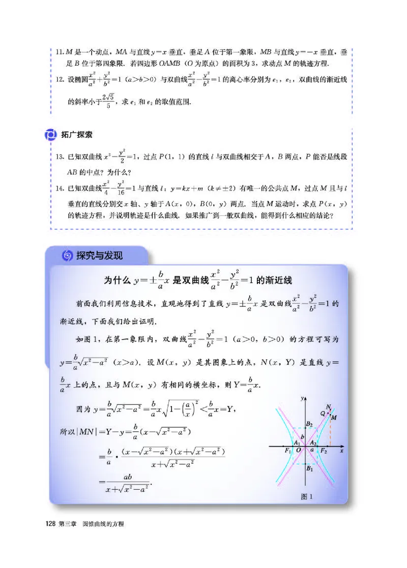 人教A版数学选修第一册高清教材_4-教培资料-26年最新资料-同步更新_初中高中教资_03科三专项（进去保存报考的学科即可）_02科三专项（笔记真题思维导图教学设计版本二）