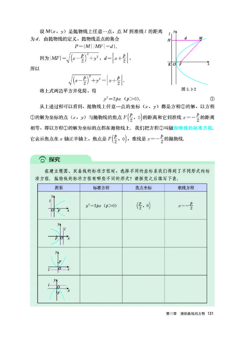 人教A版数学选修第一册高清教材_4-教培资料-26年最新资料-同步更新_初中高中教资_03科三专项（进去保存报考的学科即可）_02科三专项（笔记真题思维导图教学设计版本二）