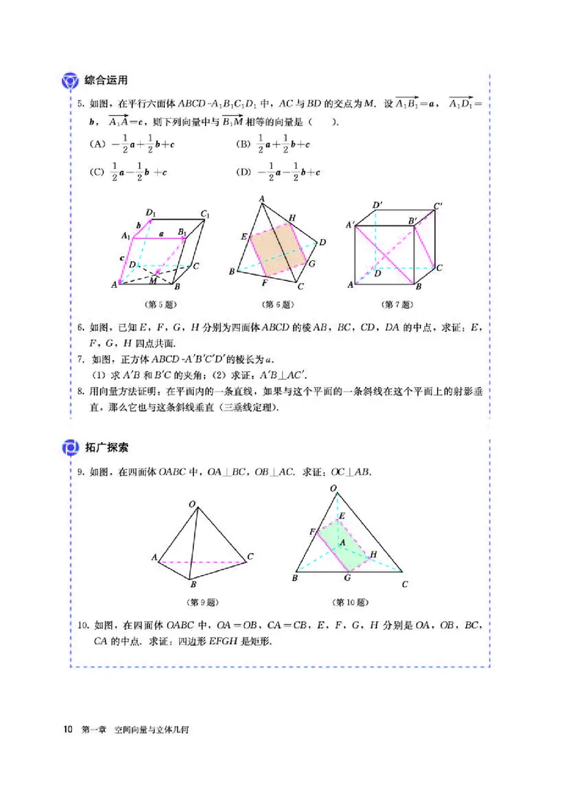 人教A版数学选修第一册高清教材_4-教培资料-26年最新资料-同步更新_初中高中教资_03科三专项（进去保存报考的学科即可）_02科三专项（笔记真题思维导图教学设计版本二）