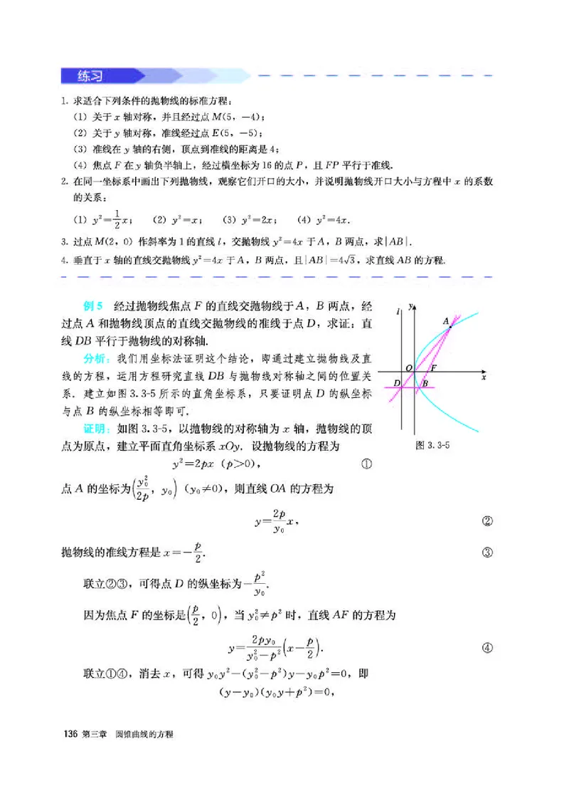 人教A版数学选修第一册高清教材_4-教培资料-26年最新资料-同步更新_初中高中教资_03科三专项（进去保存报考的学科即可）_02科三专项（笔记真题思维导图教学设计版本二）