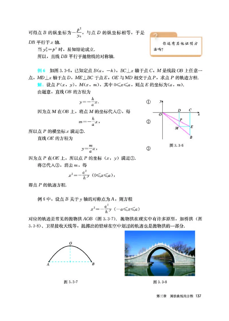 人教A版数学选修第一册高清教材_4-教培资料-26年最新资料-同步更新_初中高中教资_03科三专项（进去保存报考的学科即可）_02科三专项（笔记真题思维导图教学设计版本二）