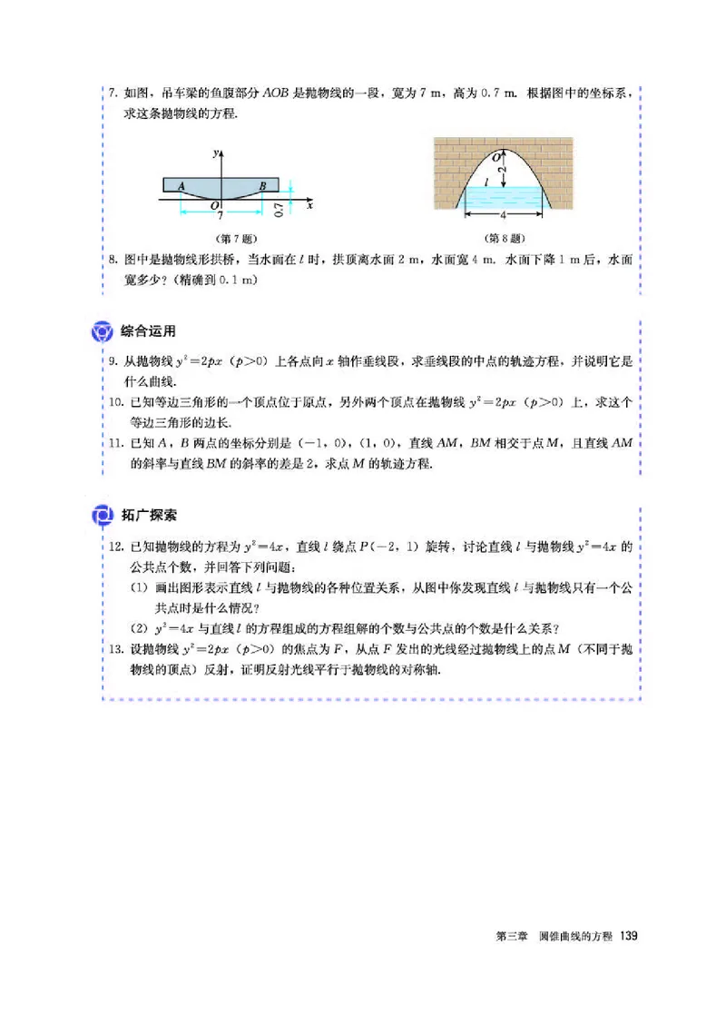 人教A版数学选修第一册高清教材_4-教培资料-26年最新资料-同步更新_初中高中教资_03科三专项（进去保存报考的学科即可）_02科三专项（笔记真题思维导图教学设计版本二）