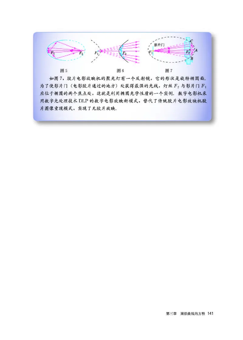 人教A版数学选修第一册高清教材_4-教培资料-26年最新资料-同步更新_初中高中教资_03科三专项（进去保存报考的学科即可）_02科三专项（笔记真题思维导图教学设计版本二）