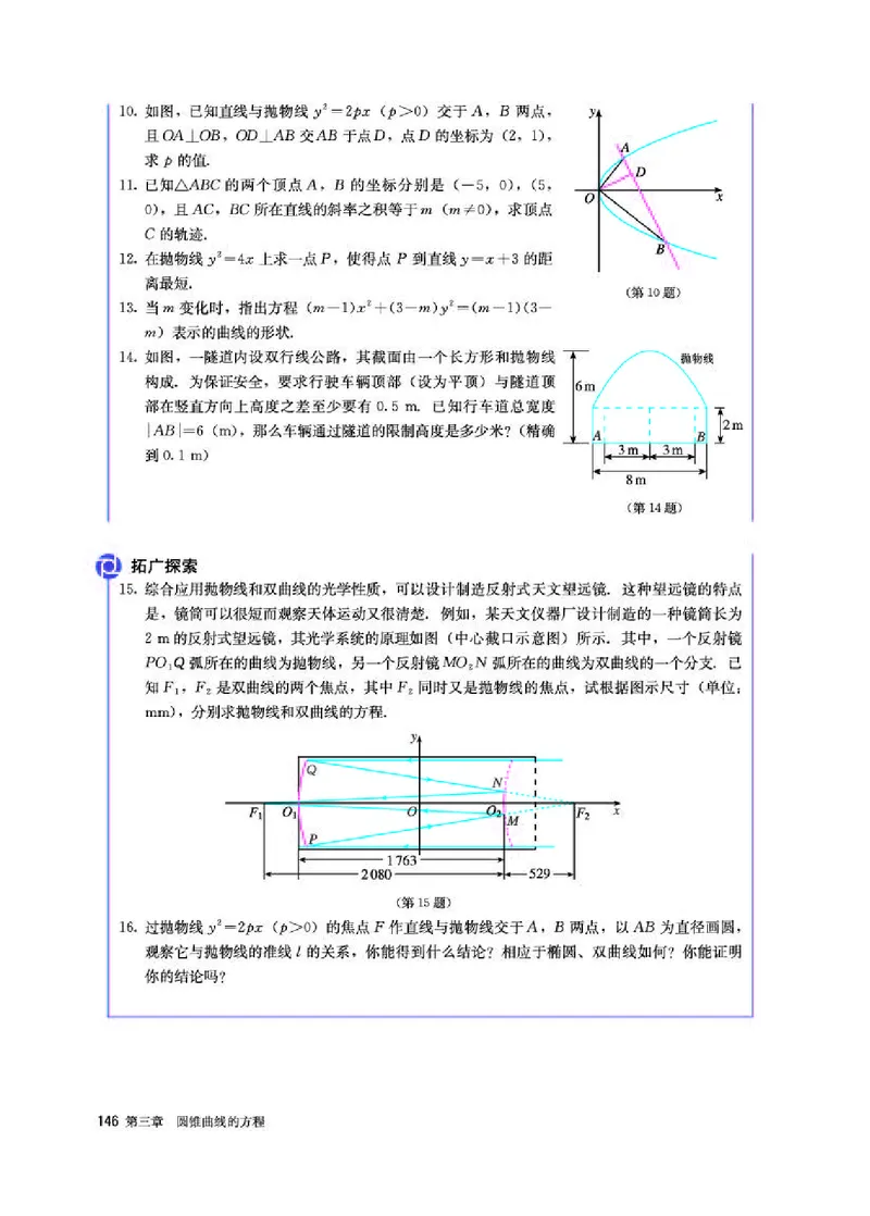 人教A版数学选修第一册高清教材_4-教培资料-26年最新资料-同步更新_初中高中教资_03科三专项（进去保存报考的学科即可）_02科三专项（笔记真题思维导图教学设计版本二）
