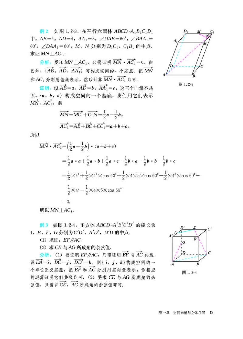 人教A版数学选修第一册高清教材_4-教培资料-26年最新资料-同步更新_初中高中教资_03科三专项（进去保存报考的学科即可）_02科三专项（笔记真题思维导图教学设计版本二）
