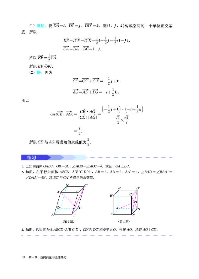人教A版数学选修第一册高清教材_4-教培资料-26年最新资料-同步更新_初中高中教资_03科三专项（进去保存报考的学科即可）_02科三专项（笔记真题思维导图教学设计版本二）