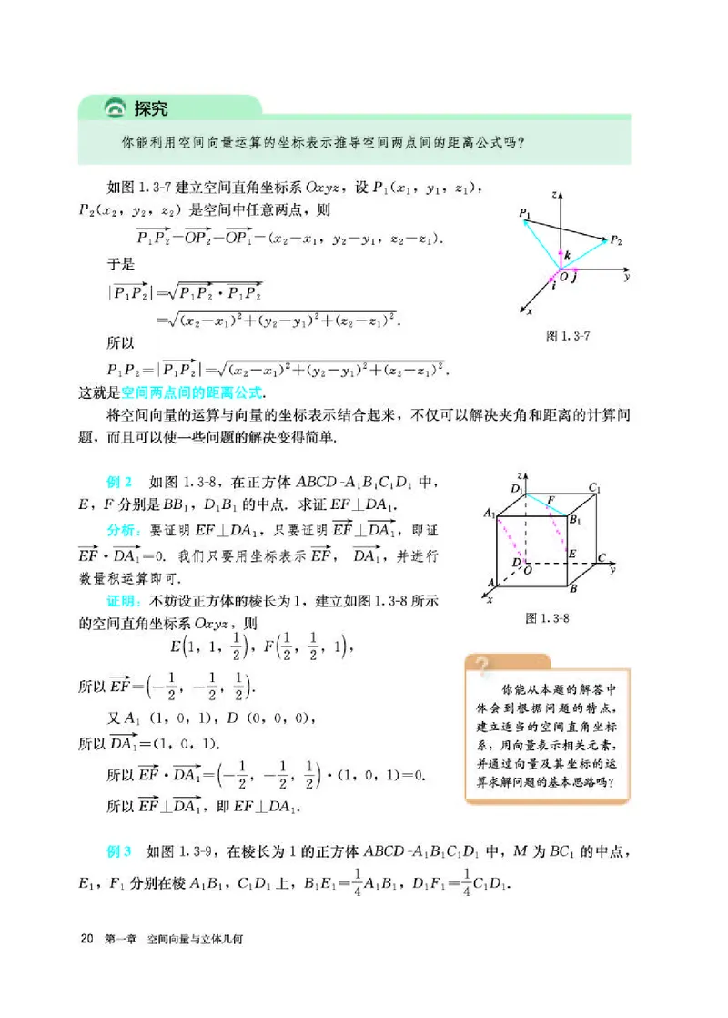 人教A版数学选修第一册高清教材_4-教培资料-26年最新资料-同步更新_初中高中教资_03科三专项（进去保存报考的学科即可）_02科三专项（笔记真题思维导图教学设计版本二）