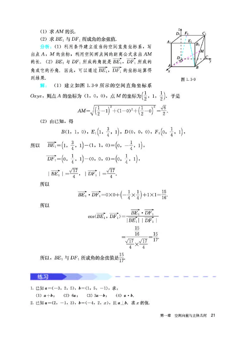 人教A版数学选修第一册高清教材_4-教培资料-26年最新资料-同步更新_初中高中教资_03科三专项（进去保存报考的学科即可）_02科三专项（笔记真题思维导图教学设计版本二）