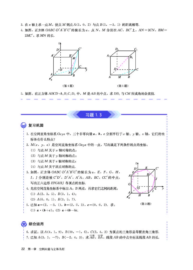人教A版数学选修第一册高清教材_4-教培资料-26年最新资料-同步更新_初中高中教资_03科三专项（进去保存报考的学科即可）_02科三专项（笔记真题思维导图教学设计版本二）