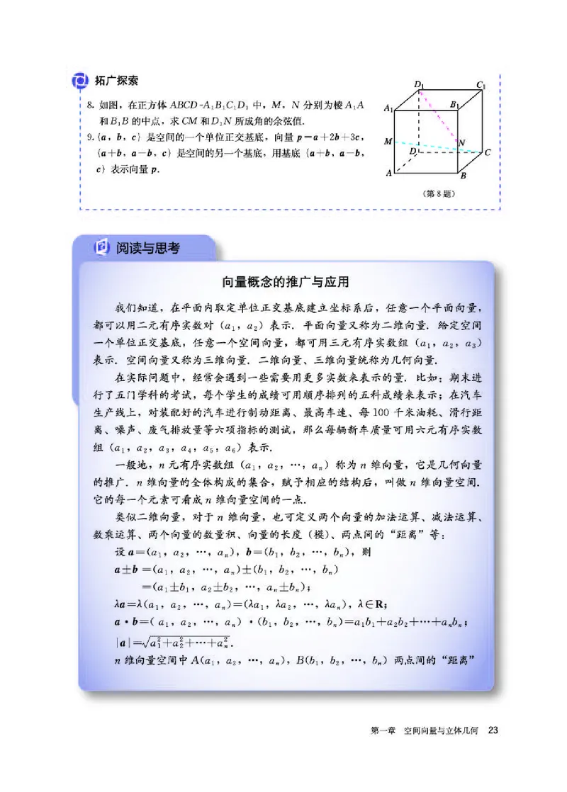 人教A版数学选修第一册高清教材_4-教培资料-26年最新资料-同步更新_初中高中教资_03科三专项（进去保存报考的学科即可）_02科三专项（笔记真题思维导图教学设计版本二）