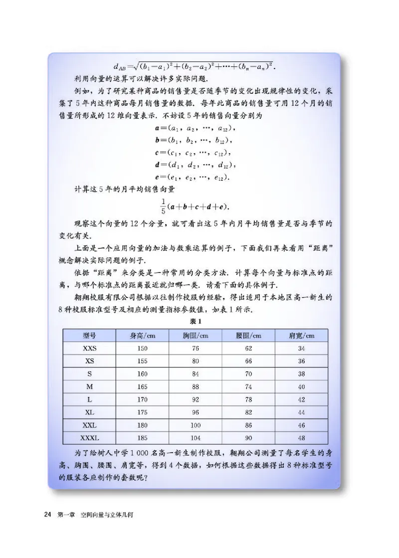 人教A版数学选修第一册高清教材_4-教培资料-26年最新资料-同步更新_初中高中教资_03科三专项（进去保存报考的学科即可）_02科三专项（笔记真题思维导图教学设计版本二）