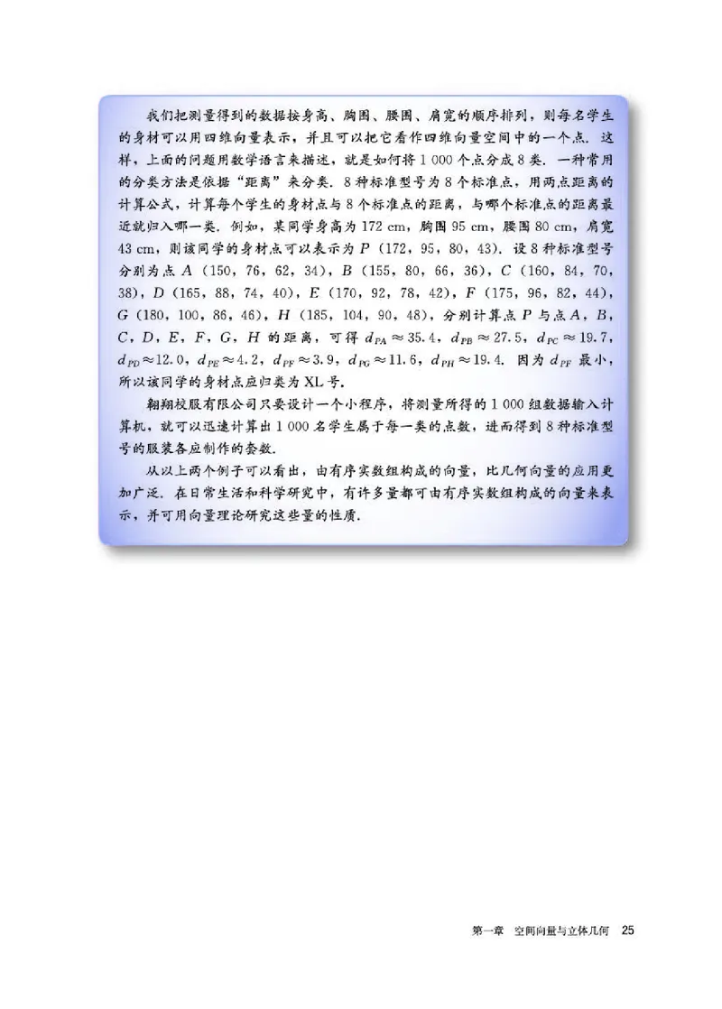 人教A版数学选修第一册高清教材_4-教培资料-26年最新资料-同步更新_初中高中教资_03科三专项（进去保存报考的学科即可）_02科三专项（笔记真题思维导图教学设计版本二）