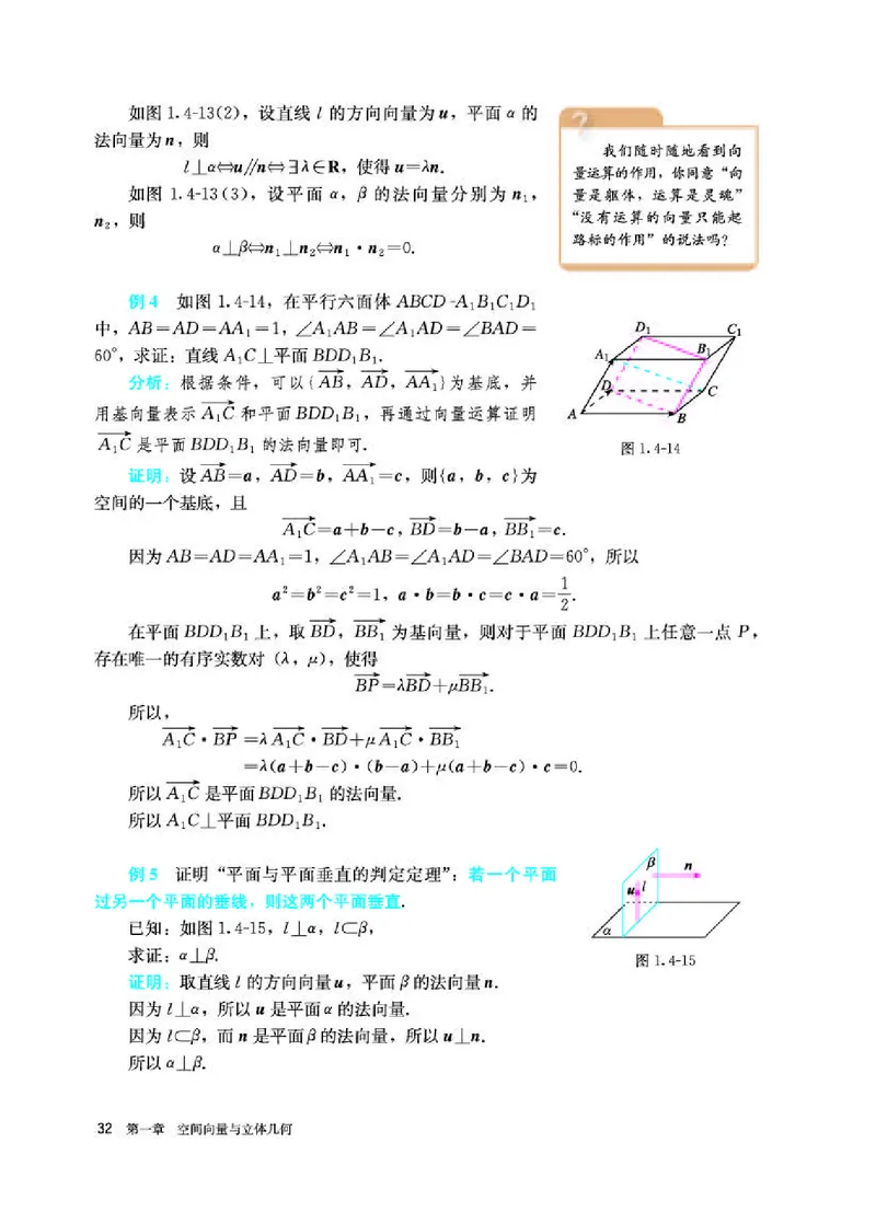 人教A版数学选修第一册高清教材_4-教培资料-26年最新资料-同步更新_初中高中教资_03科三专项（进去保存报考的学科即可）_02科三专项（笔记真题思维导图教学设计版本二）
