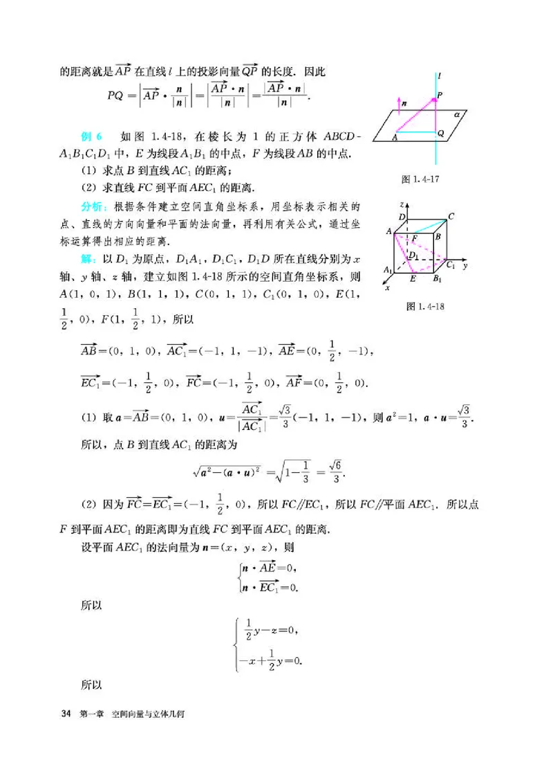人教A版数学选修第一册高清教材_4-教培资料-26年最新资料-同步更新_初中高中教资_03科三专项（进去保存报考的学科即可）_02科三专项（笔记真题思维导图教学设计版本二）