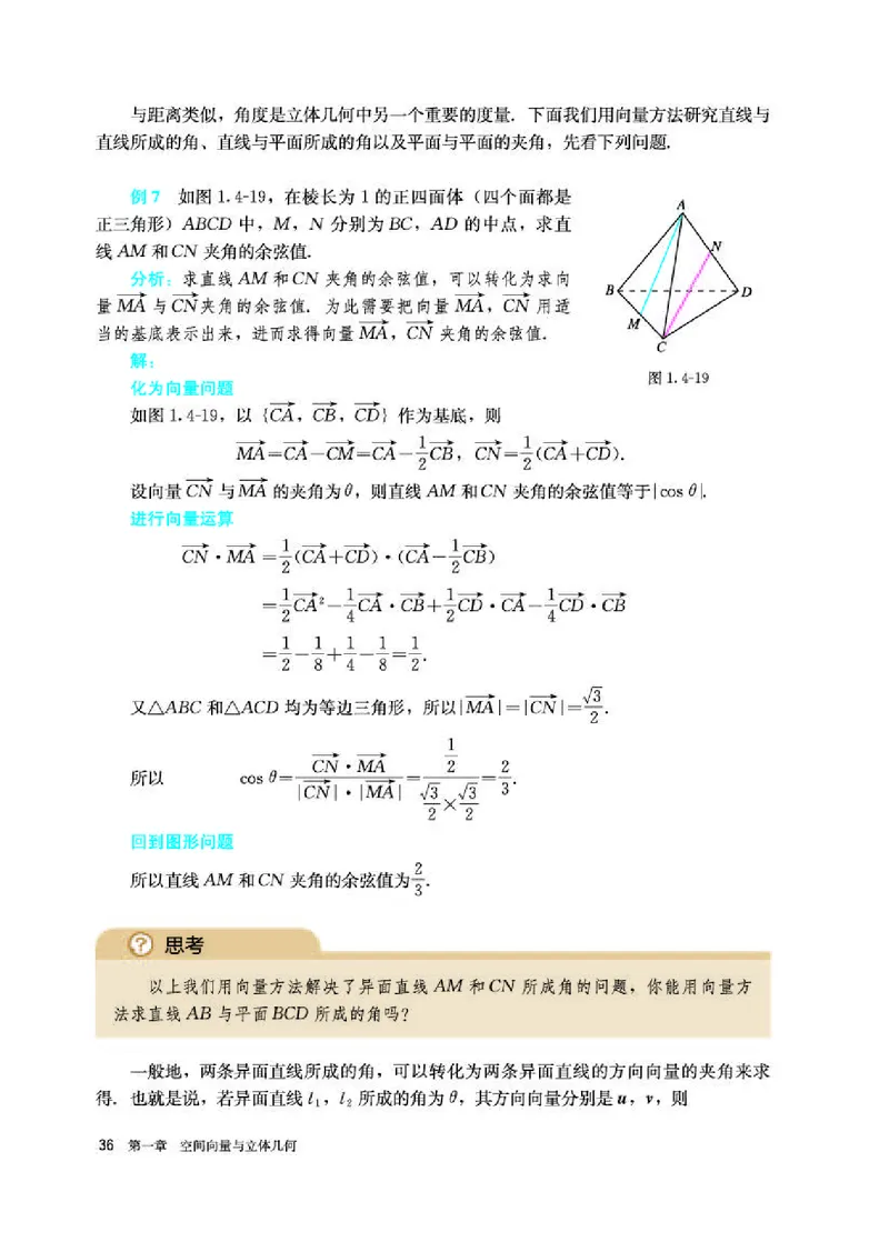 人教A版数学选修第一册高清教材_4-教培资料-26年最新资料-同步更新_初中高中教资_03科三专项（进去保存报考的学科即可）_02科三专项（笔记真题思维导图教学设计版本二）