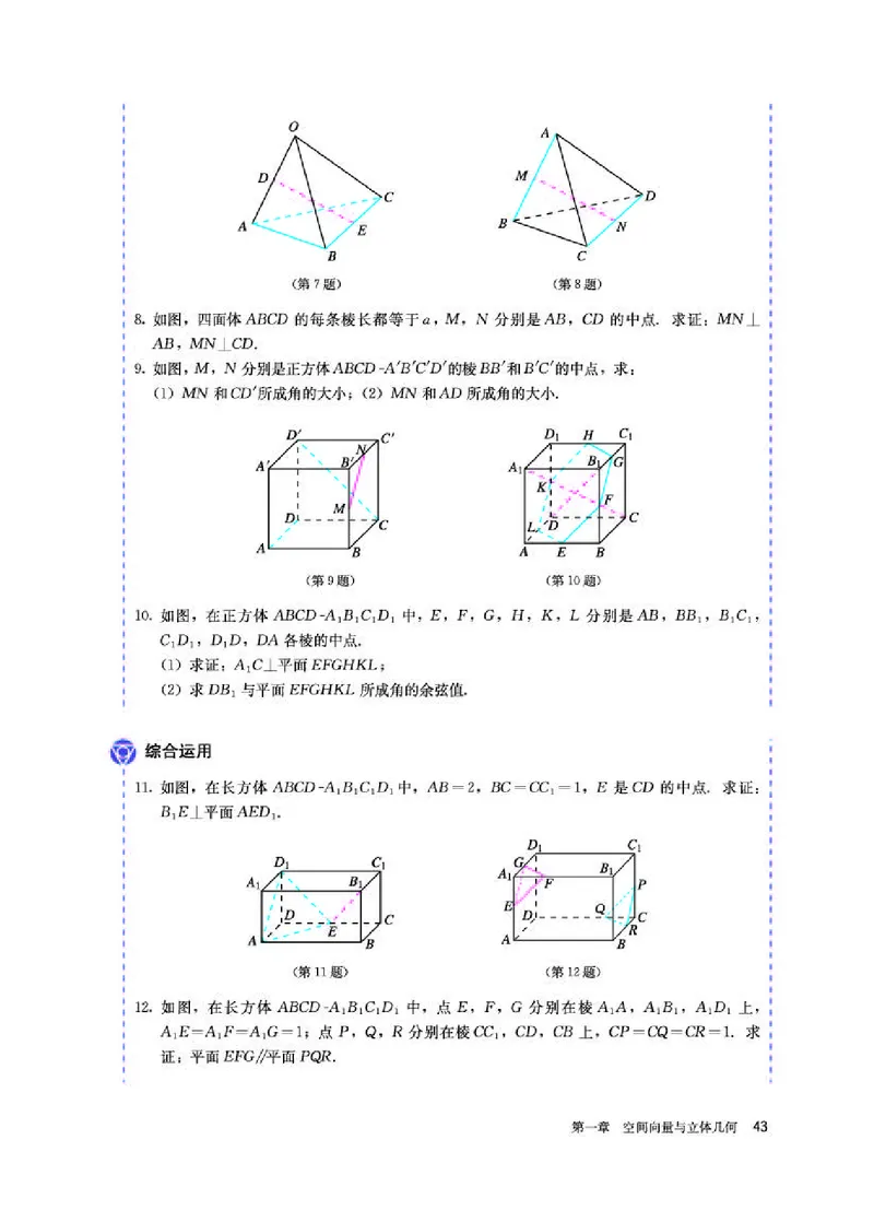 人教A版数学选修第一册高清教材_4-教培资料-26年最新资料-同步更新_初中高中教资_03科三专项（进去保存报考的学科即可）_02科三专项（笔记真题思维导图教学设计版本二）